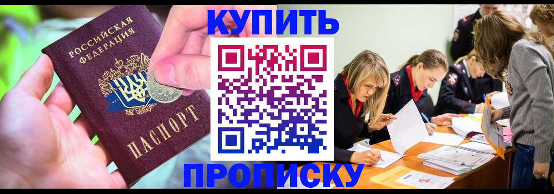 прописка в квартире в Лисках